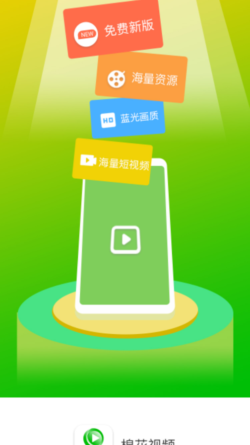 棉花视频（去广告）appv1.0.7下载?1: