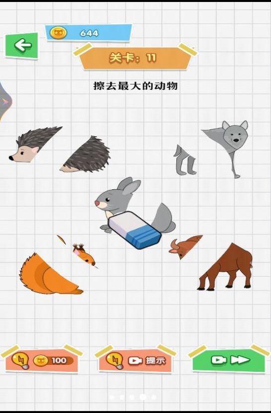 魔法橡皮擦2手游手机安卓版v1.00安卓版下载图片1