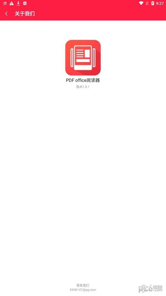 PDF office阅读器图3