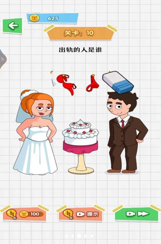 魔法橡皮擦2手游手机安卓版v1.00安卓版下载图3: