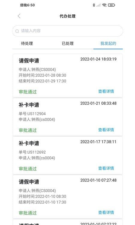 中华商务app安装下载?2: