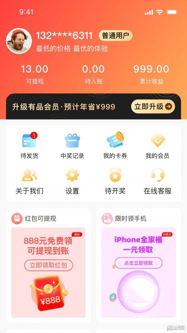 熊猫有品安卓最新版下载图片1