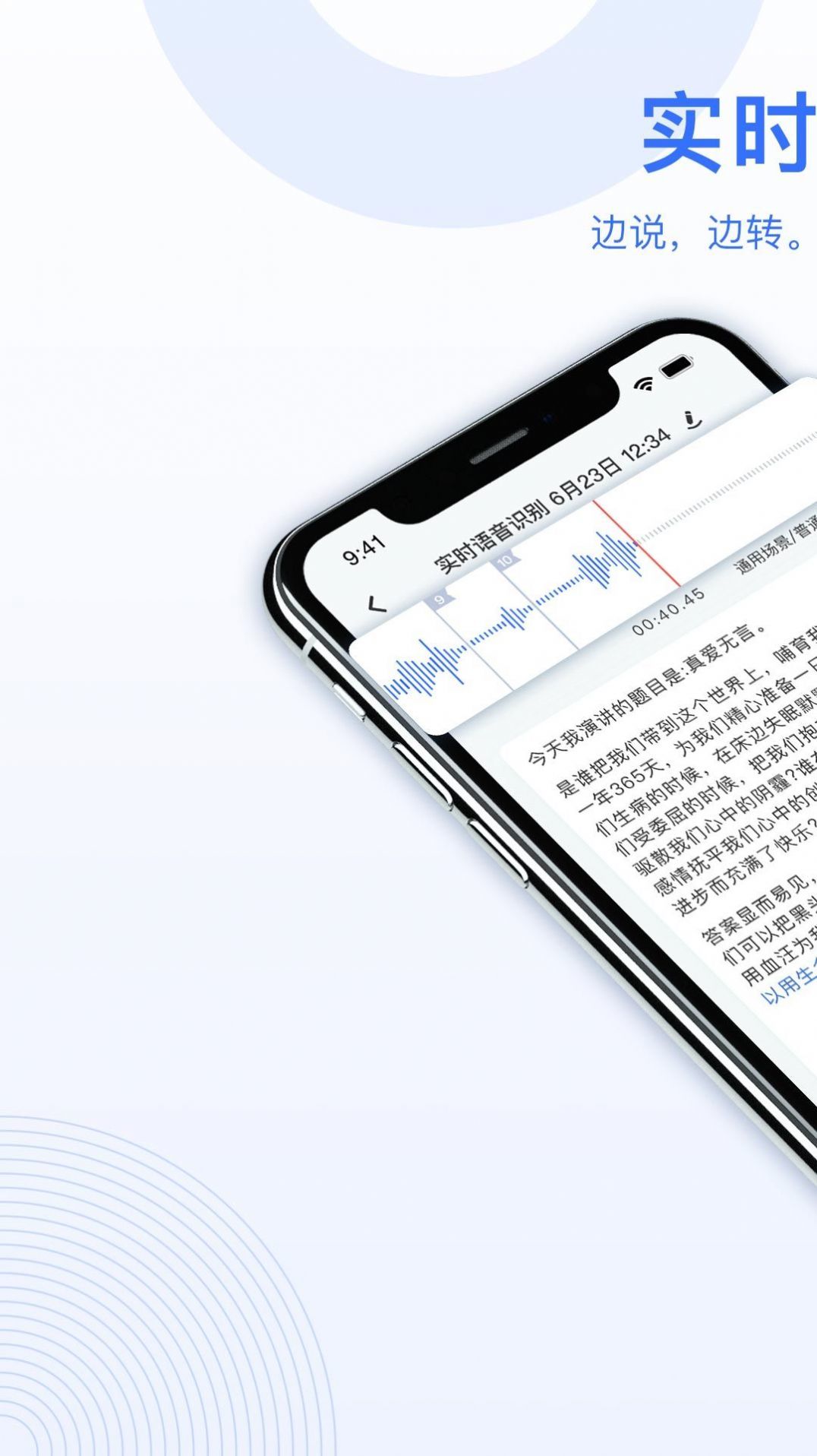 AI录音转文字安装下载?1: