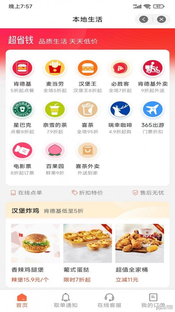 为民商城图1