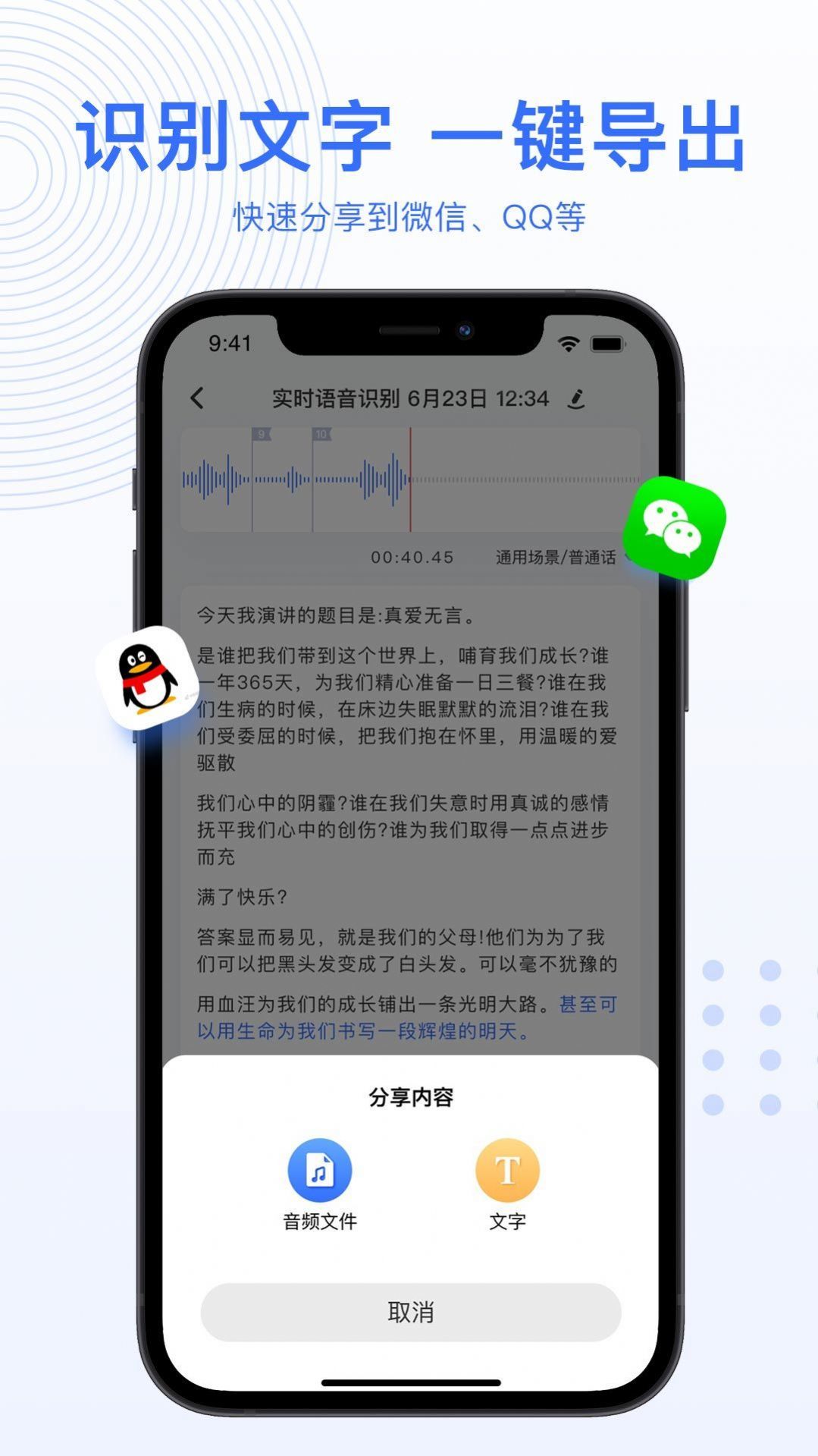 AI录音转文字安装下载?3: