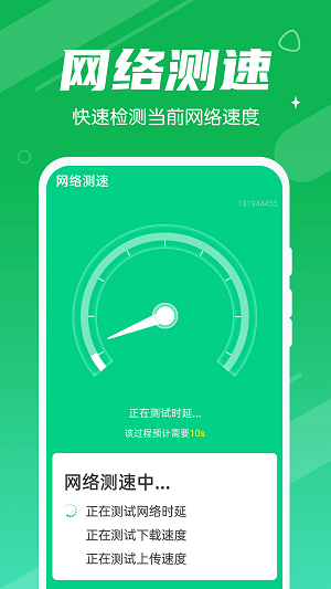 迅驰清理王最新官方版下载?2: