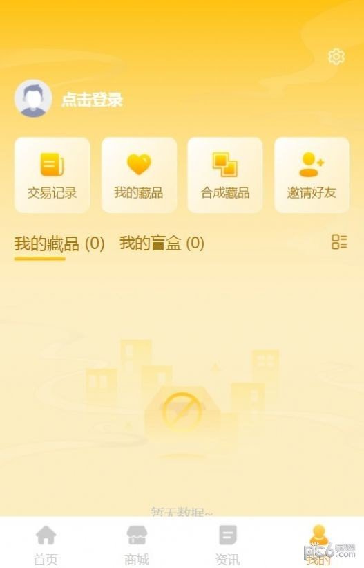 阳光数藏2021最新版下载?2:
