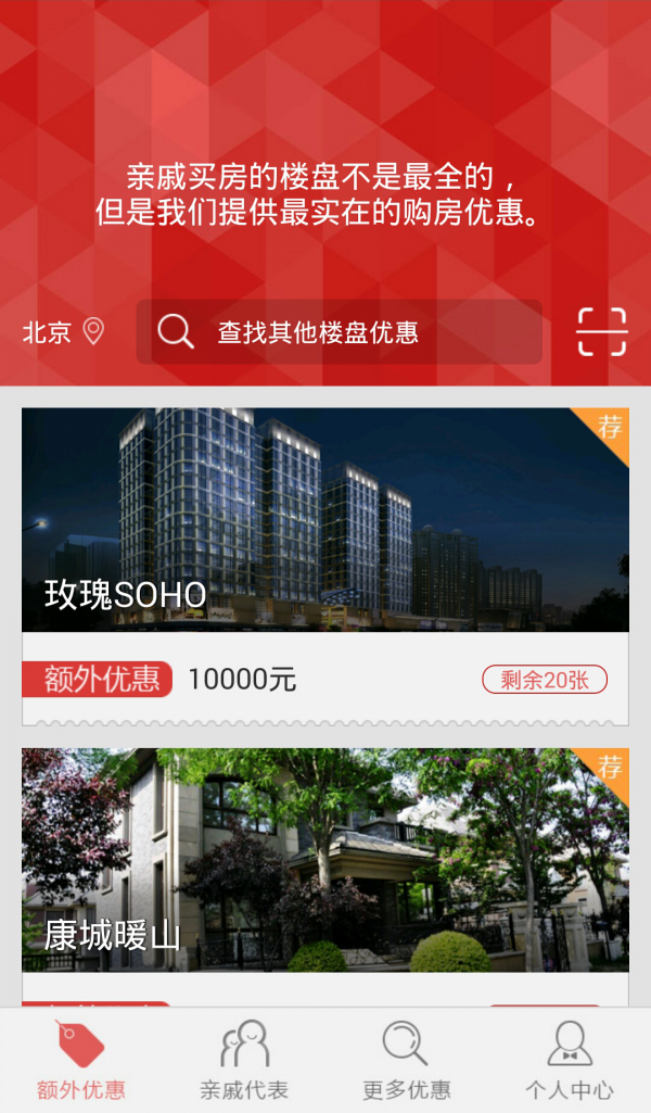 亲戚买房最新版本下载?2:
