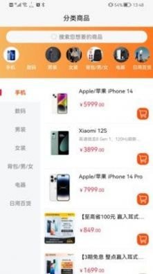 速淘鲸选手机版下载图片1