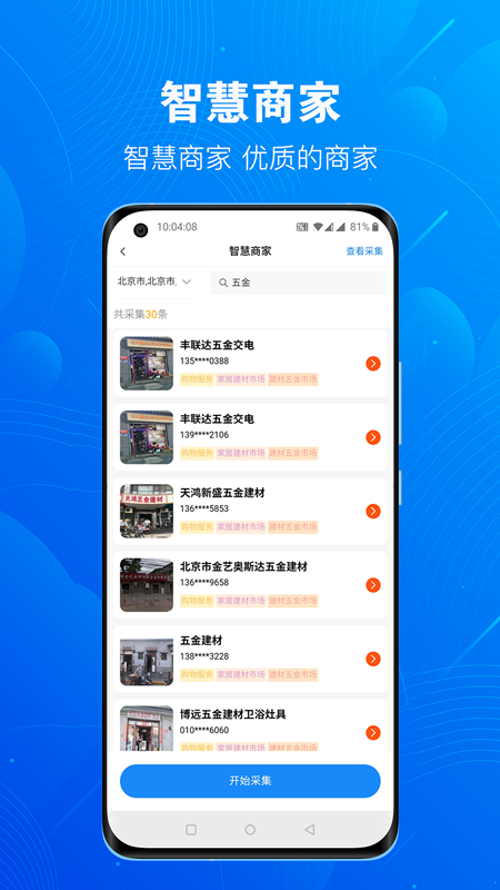 优客源app官方版下载?1: