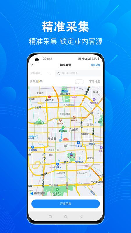 优客源app官方版下载图片1