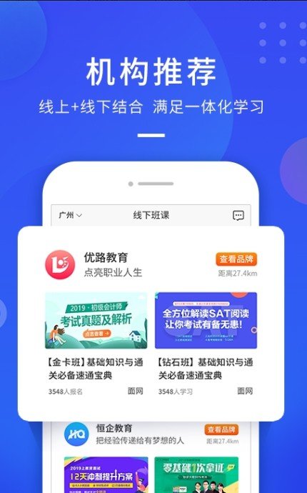 云学优课平台管理手机版下载图2