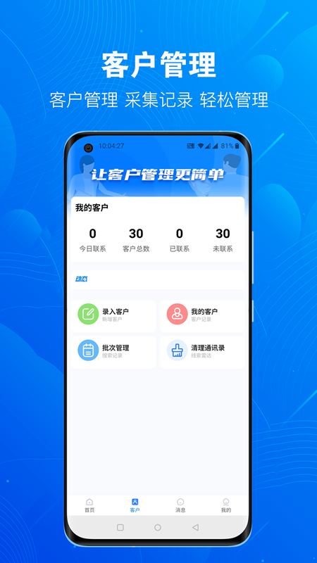 优客源app官方版下载?3: