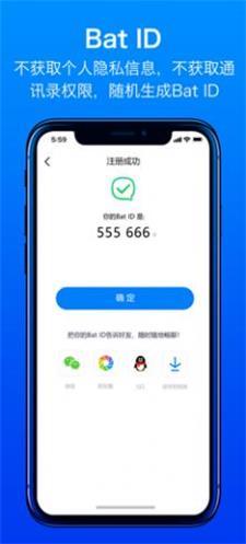 蝙蝠聊天软件软件最新版下载?1: