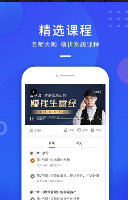 云学优课平台管理手机版下载图3