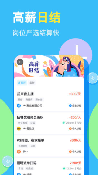 兼小宝手机版下载?1:
