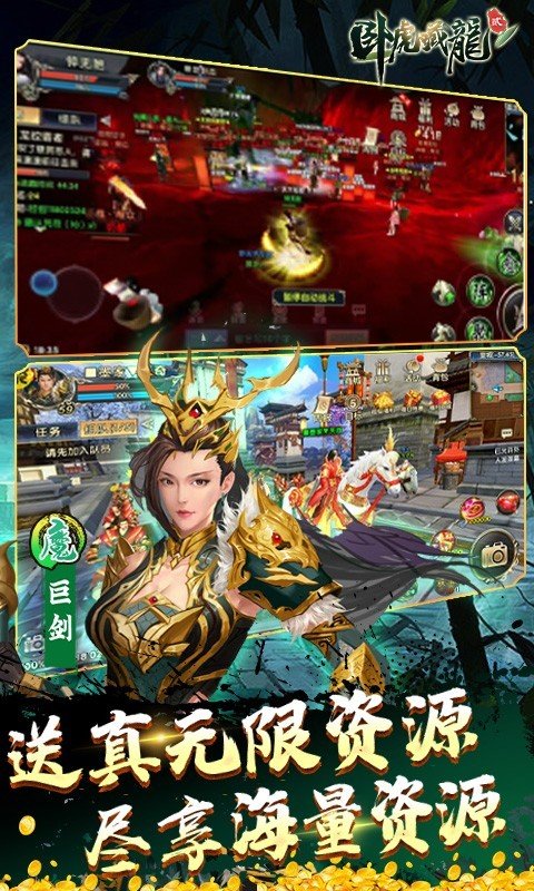 卧虎藏龙贰手游内测版v1.0.0下载图1: