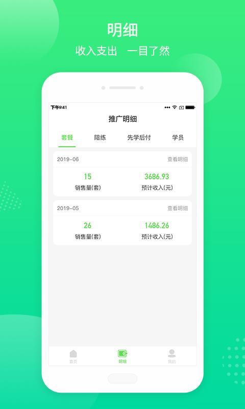 青盈安卓下载?3:
