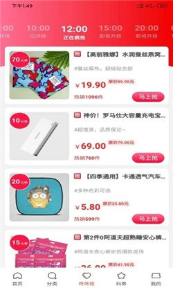 省钱小兔兔正版下载?3: