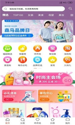 省钱小兔兔正版下载?2: