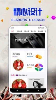 威赚商城图3