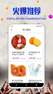 威赚商城图2