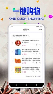 威赚商城app官方版下载图片1