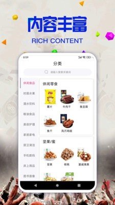 威赚商城图1