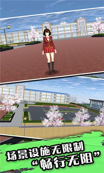 樱花少女在校记最新版v1.0.0下载图4: