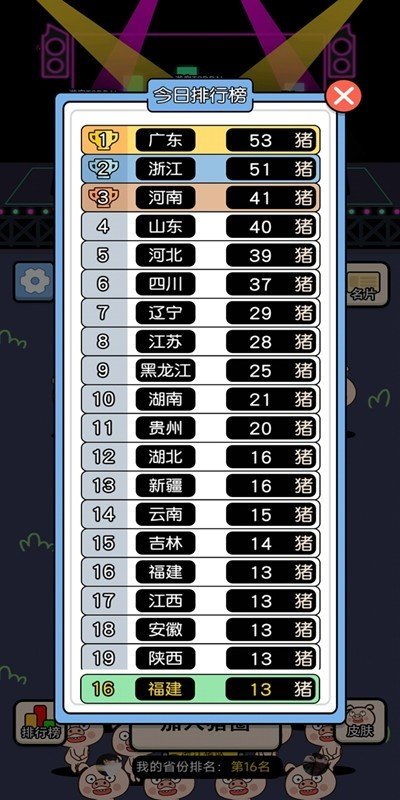 羊了个羊小猪版安卓最新v3.7.1.8下载图1: