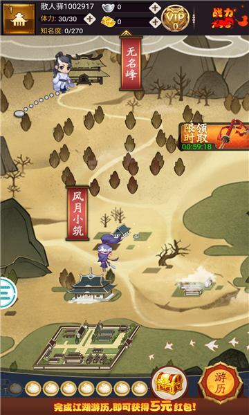 武林模拟器官方版v3.0下载图2: