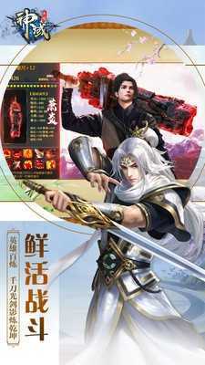 神域永恒手游手机v2.3.5下载图3:
