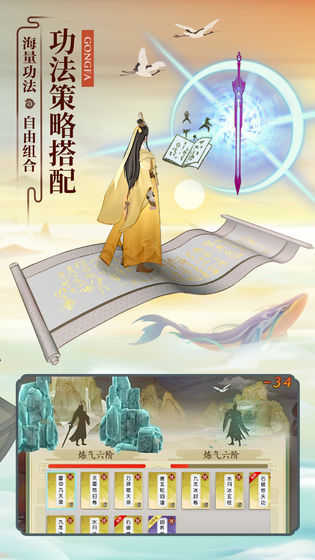 云端问仙手游安卓正规版v2.3.5下载图片1