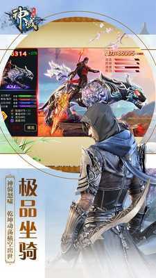 神域永恒手游手机v2.3.5下载图1: