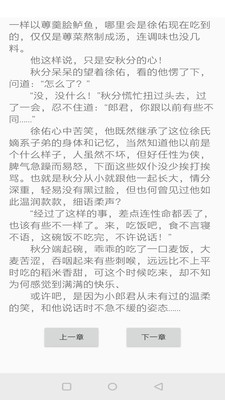 镇国小说app最新版v7.7.3下载?3: