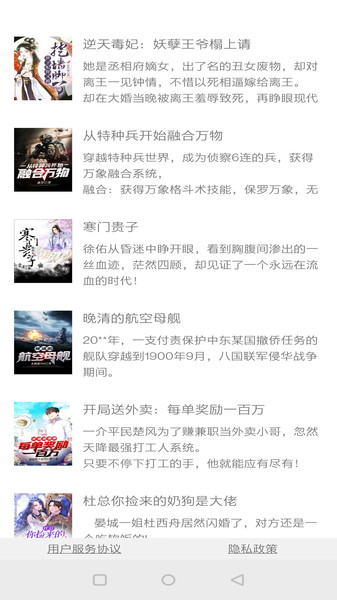 野花书坊小说appv7.7.3下载?3: