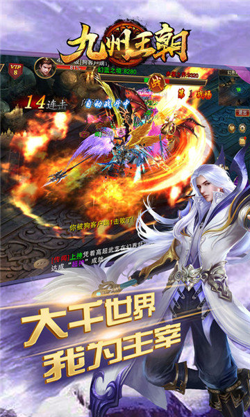 九州王朝官方版手游v1.0下载图3:
