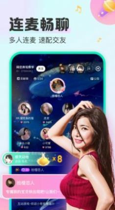西柚语音图1