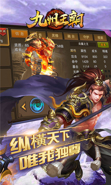 九州王朝官方版手游v1.0下载图2: