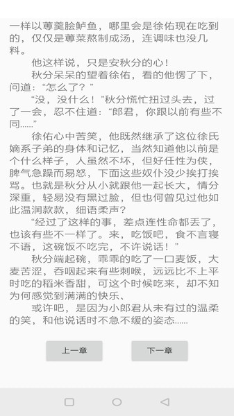 野花书坊小说appv7.7.3下载图片1