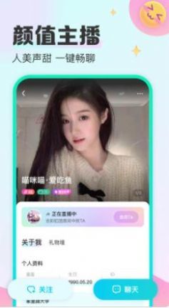 西柚语音图3