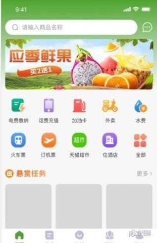 乐赞生态app安装下载?2: