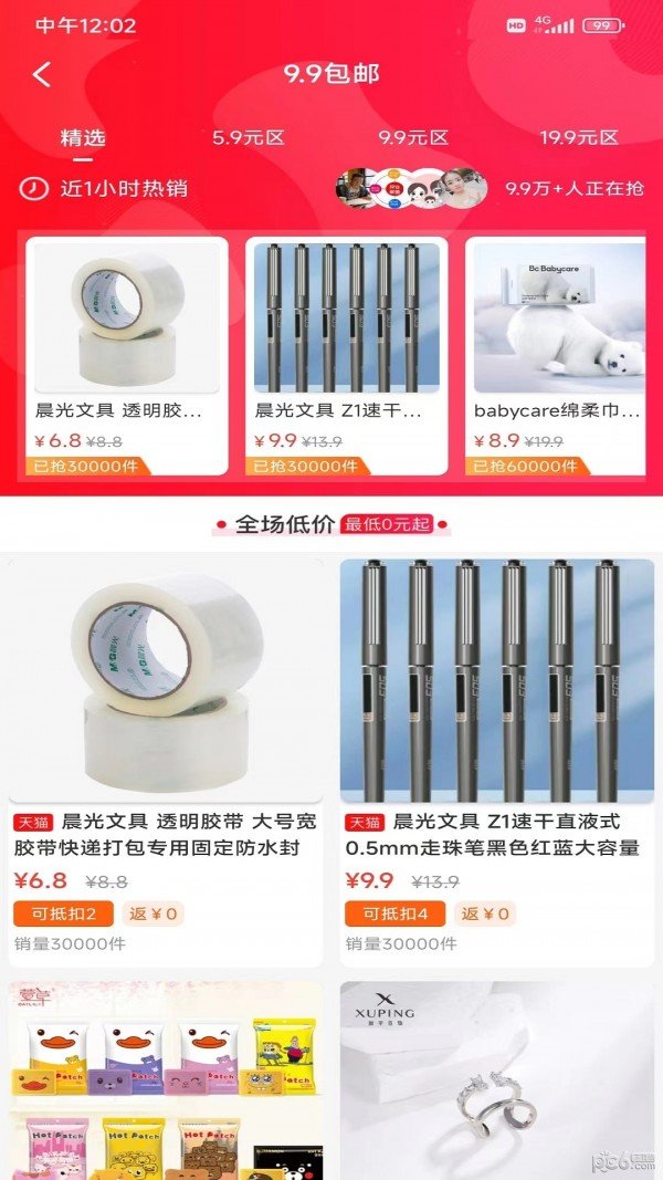 正萱惠享安卓最新版下载?3: