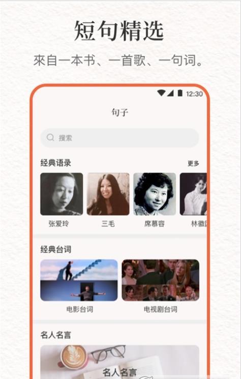 文案句子库下载?2: