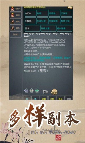 武拟江湖手游手机最新版v5.7下载图3: