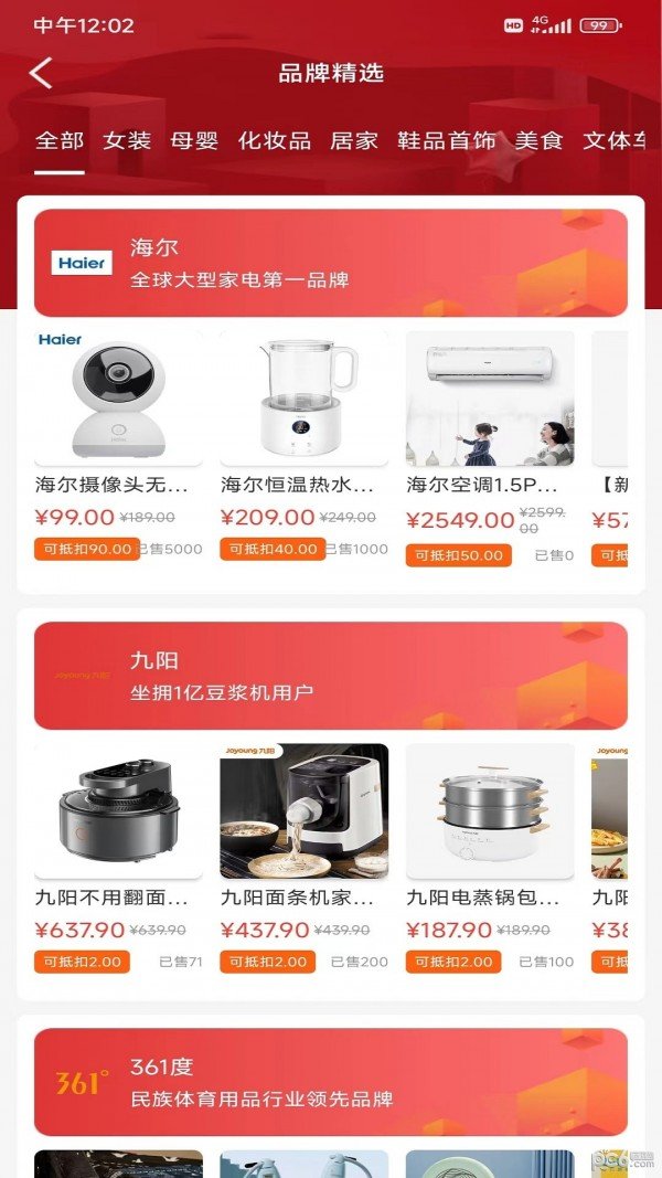 正萱惠享安卓最新版下载?2: