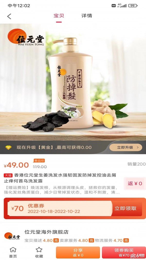 正萱惠享安卓最新版下载?1: