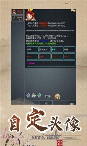 武拟江湖手游手机最新版v5.7下载图1: