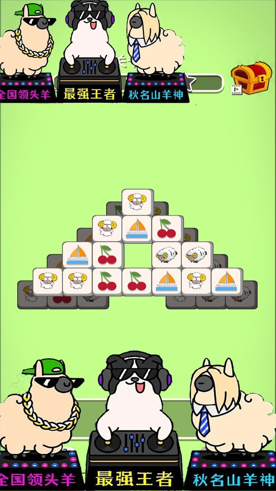 看谁找的快安卓v1.0下载图2:
