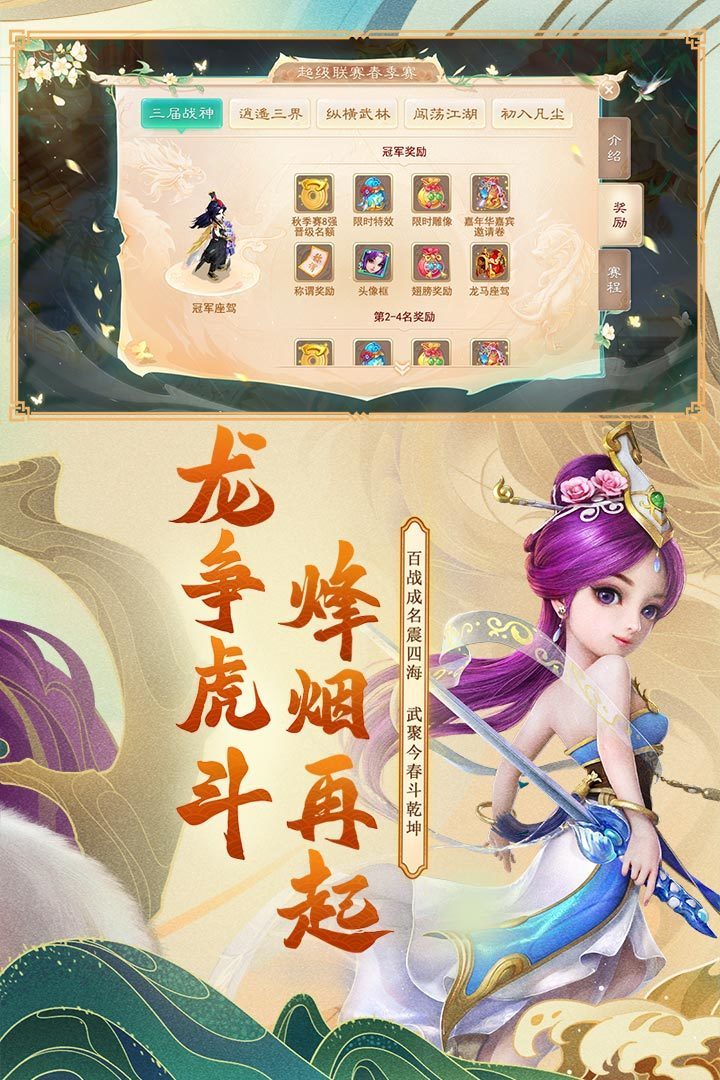 游了个游手游安卓正规版v1.0下载图1:
